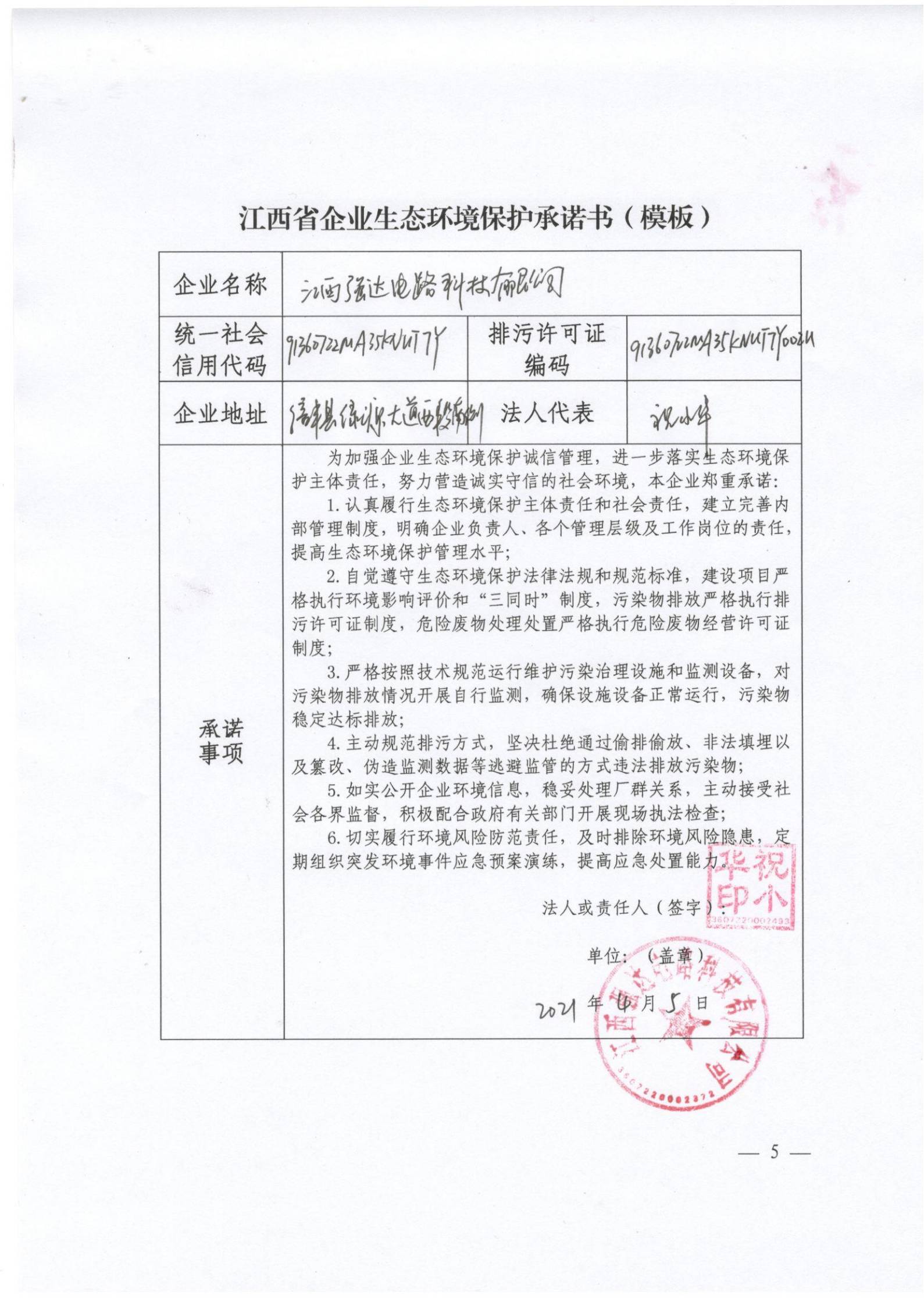 腾博tengbo9885官网-官网入口